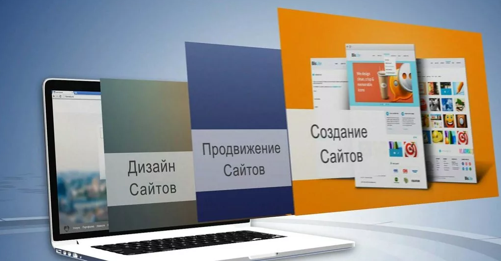 Создание и продвижение продающих сайтов в Тобольске.