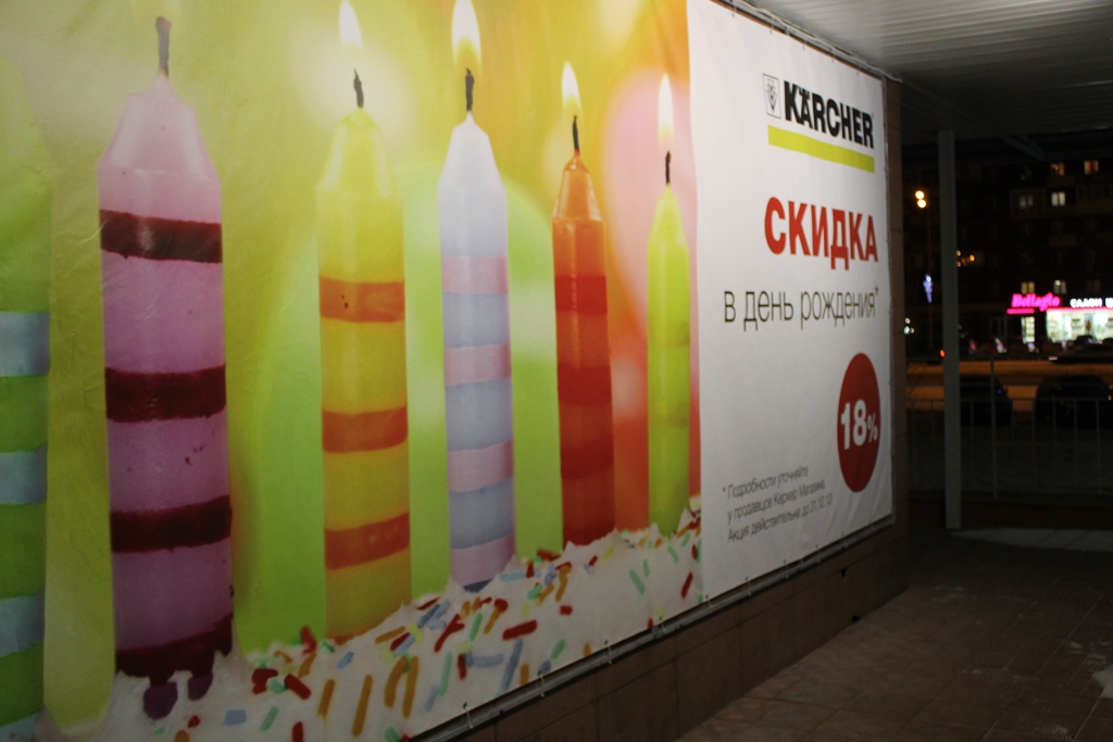 Дизайн, печать и монтаж баннера в районе улиц Пермякова, Менделеева в Тобольске