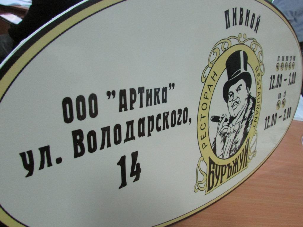 Информационная табличка. Тобольск. Фото 3.