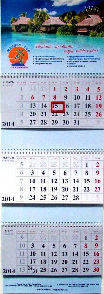 Изготовление красивых календарей в Тобольске