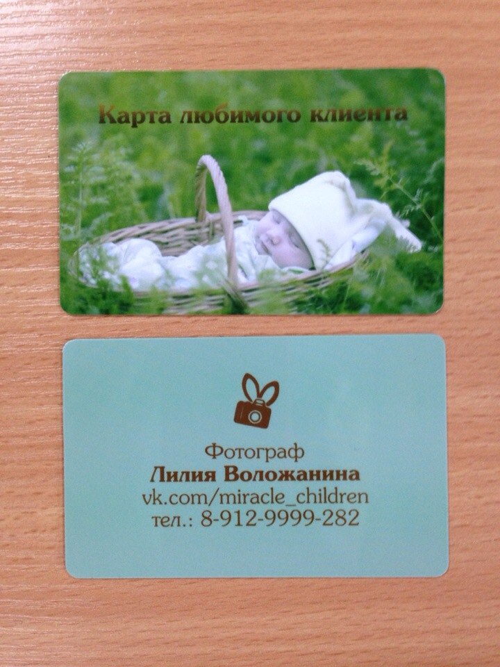 Изготовление пластиковых карт для фотографа. г. Тобольск.